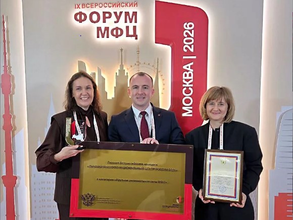 Лучший МФЦ.