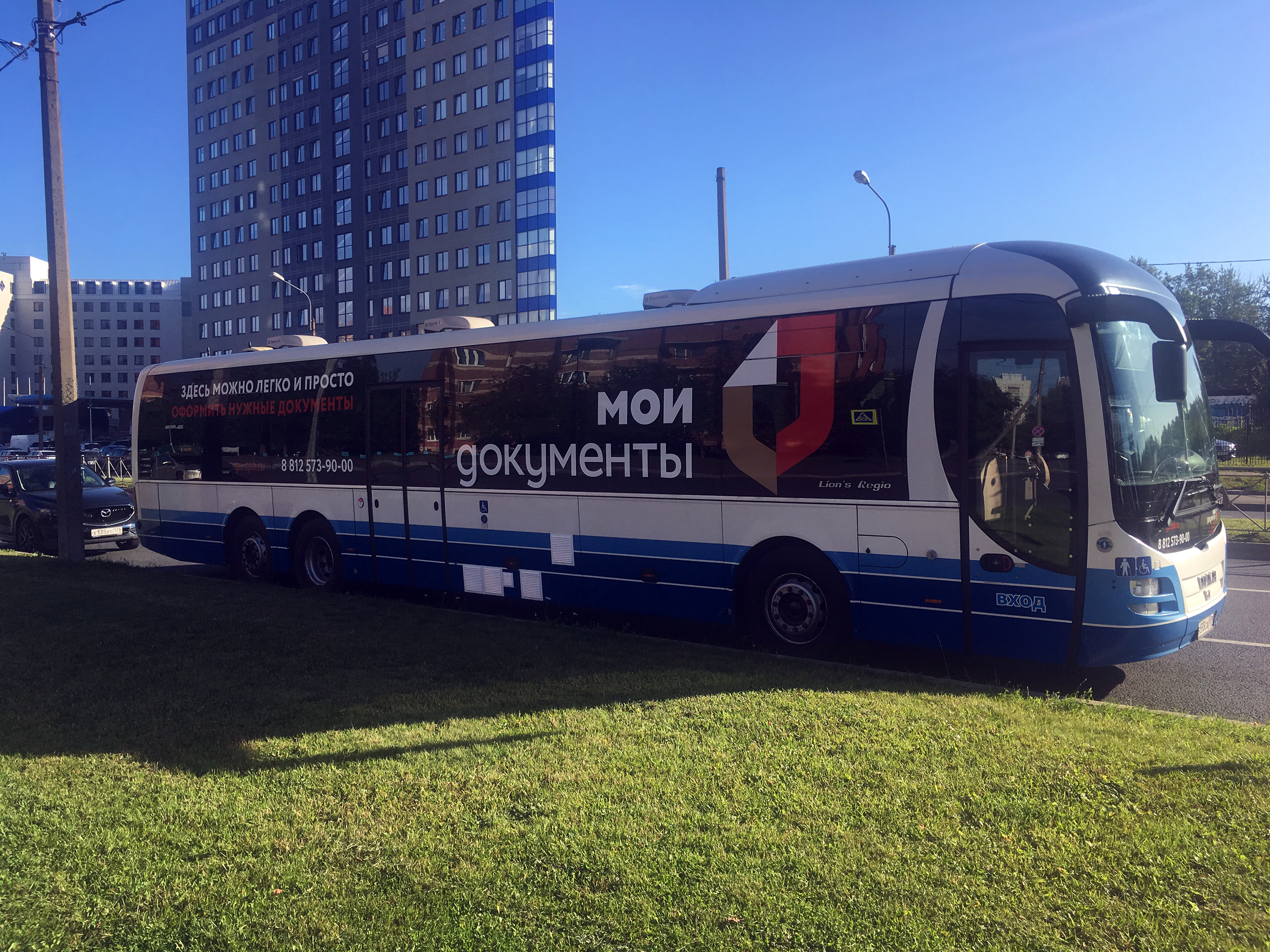 Мобильный МФЦ