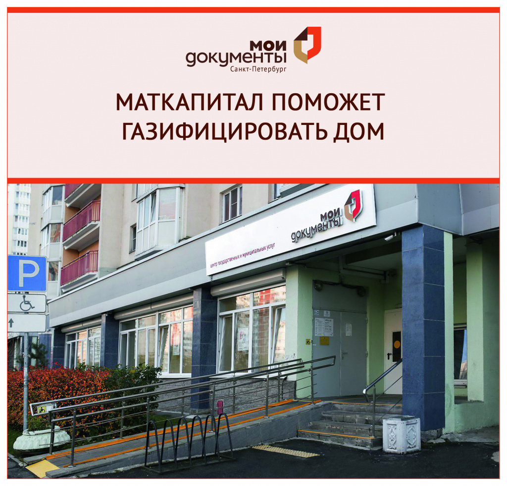 Маткапитал на газификацию.jpg Маткапитал на газификацию.jpg