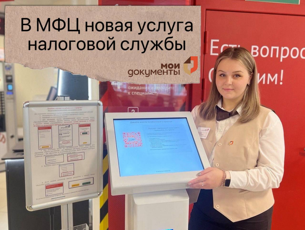 МФЦ.jpg