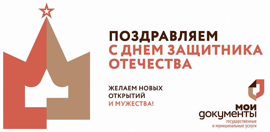 23 февраля 23 февраля