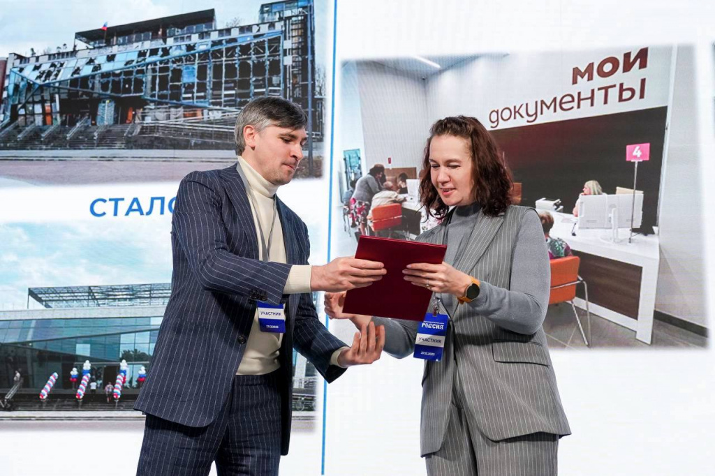 МФЦ Петербурга помогают коллегам на новых территориях.jpeg