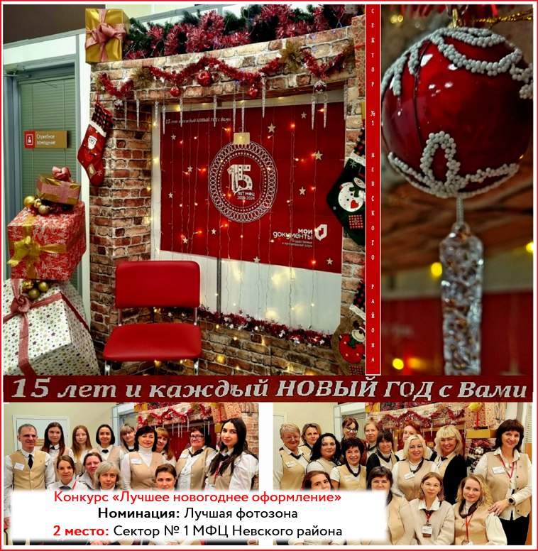 МФЦ Новый год_2-3.jpg