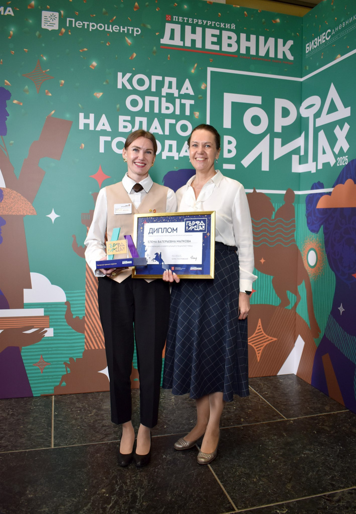 Елена Малкова – инженер-инспектор МФЦ Невского района, Алла Розова - заместитель директора МФЦ Санкт-Петербурга.jpg