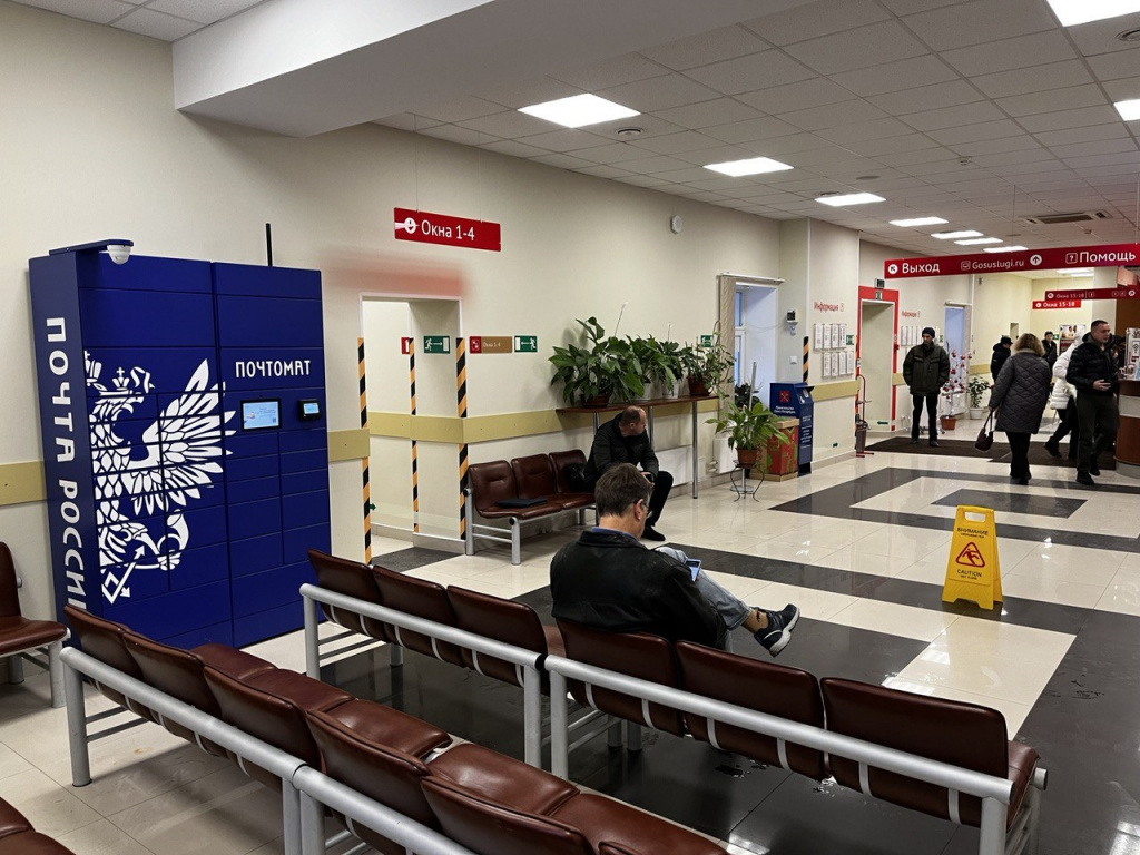 Почтомат в МФЦ.jpg