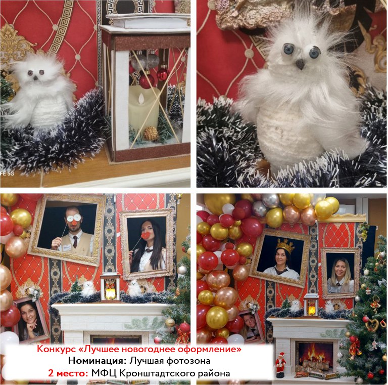 МФЦ Новый год_2.jpg