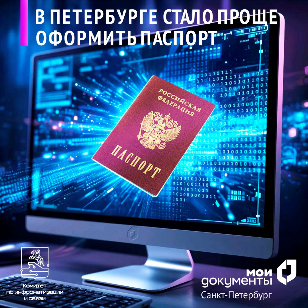 Цифровой паспорт-ок1.jpg