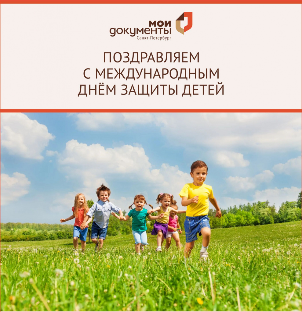 день защиты детей.jpg день защиты детей.jpg