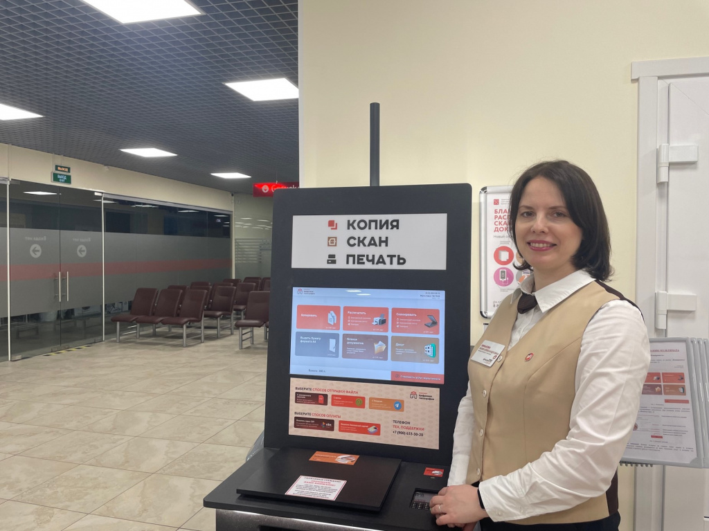 МФЦ.jpg
