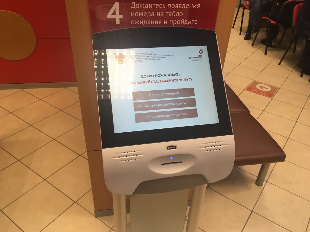 предварительная запись