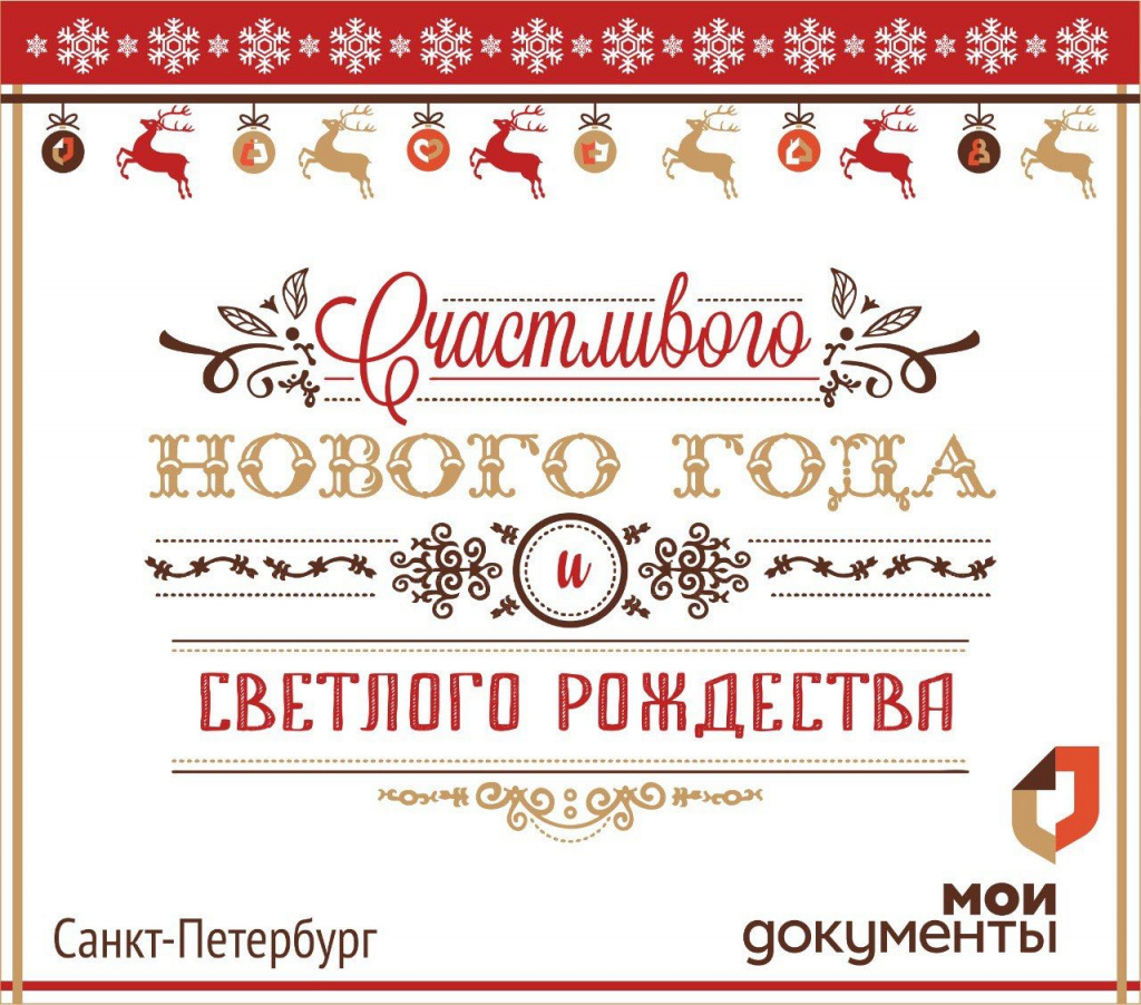 С Новым годом 2024.jpeg