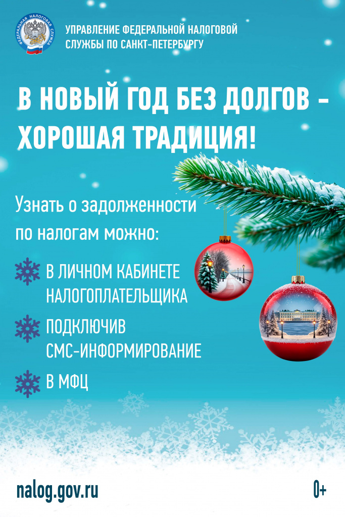 НГ без долгов.jpg