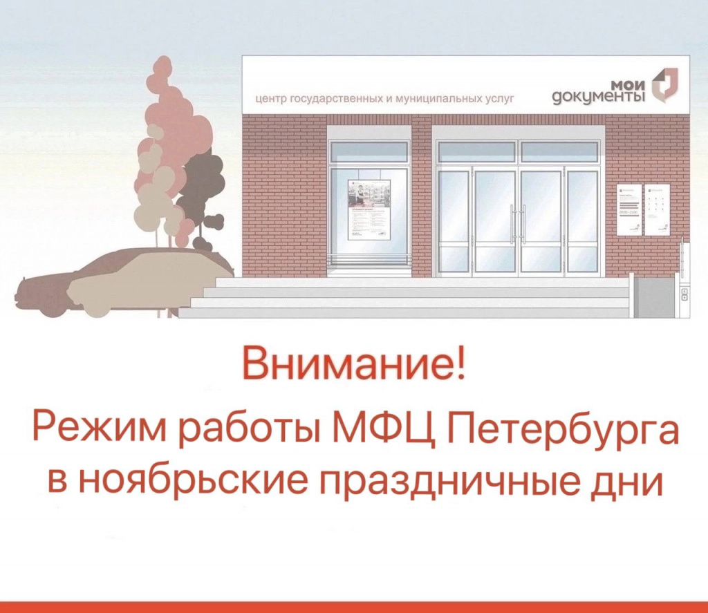 работа в ноябрьские 2024.jpg