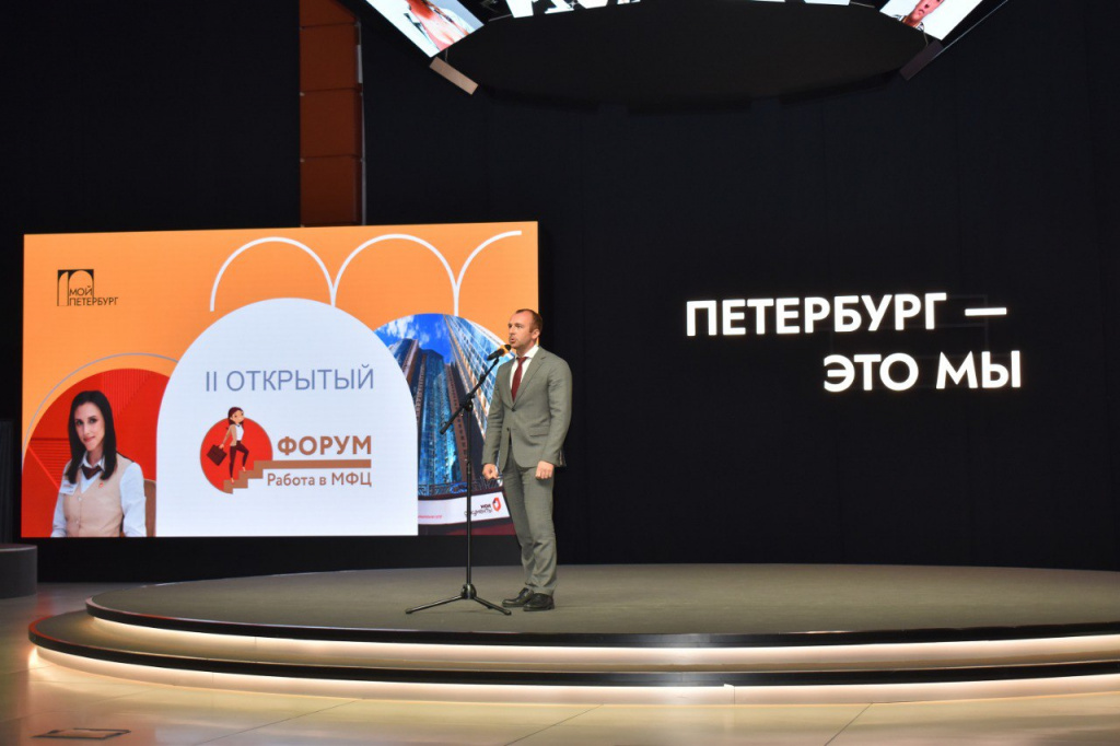 Кадровый форум МФЦ_1.jpg