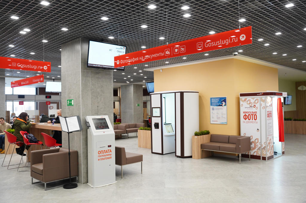 МФЦ Петербурга 14 лет_2.jpg МФЦ Петербурга 14 лет_2.jpg