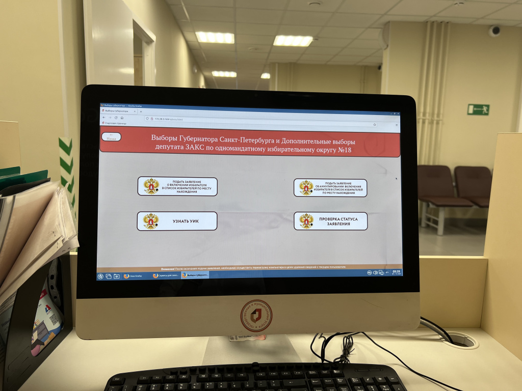 Выборы 2024 – удобный сервис в МФЦ.jpg