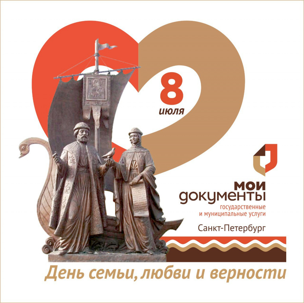 день семьи 2023.jpg