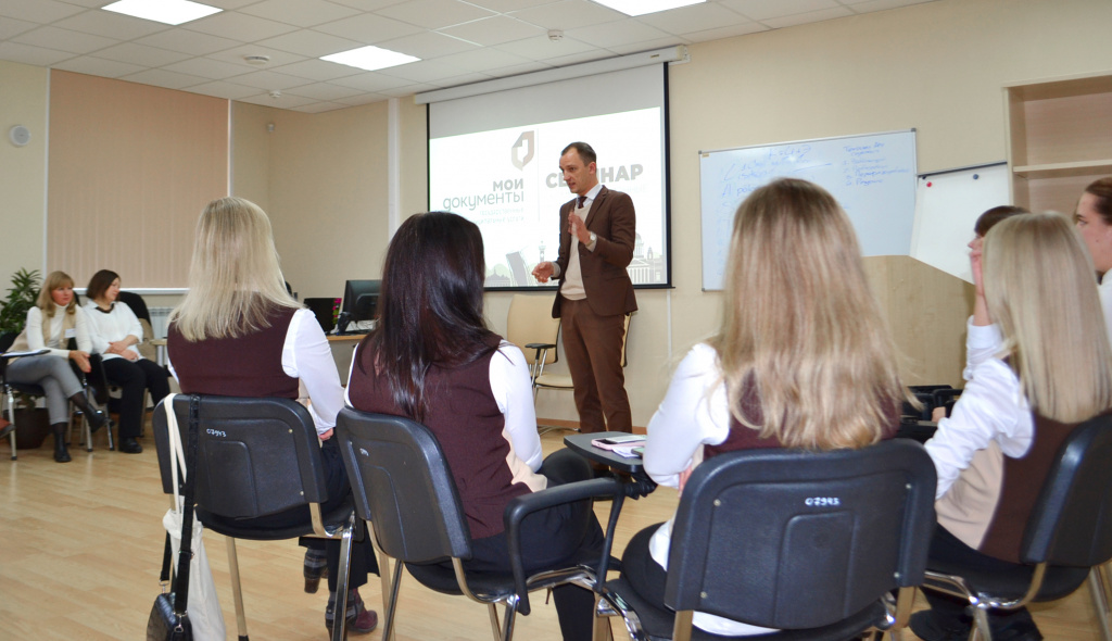 МФЦ семинар Коммуникационные компетенции-1.jpg МФЦ семинар Коммуникационные компетенции-1.jpg