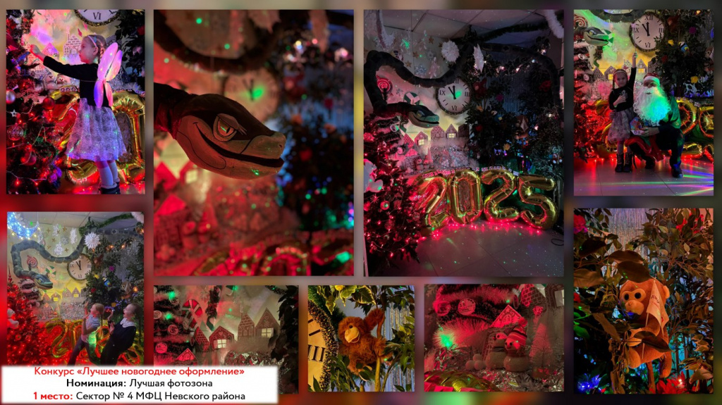 МФЦ Новый год_1.jpg