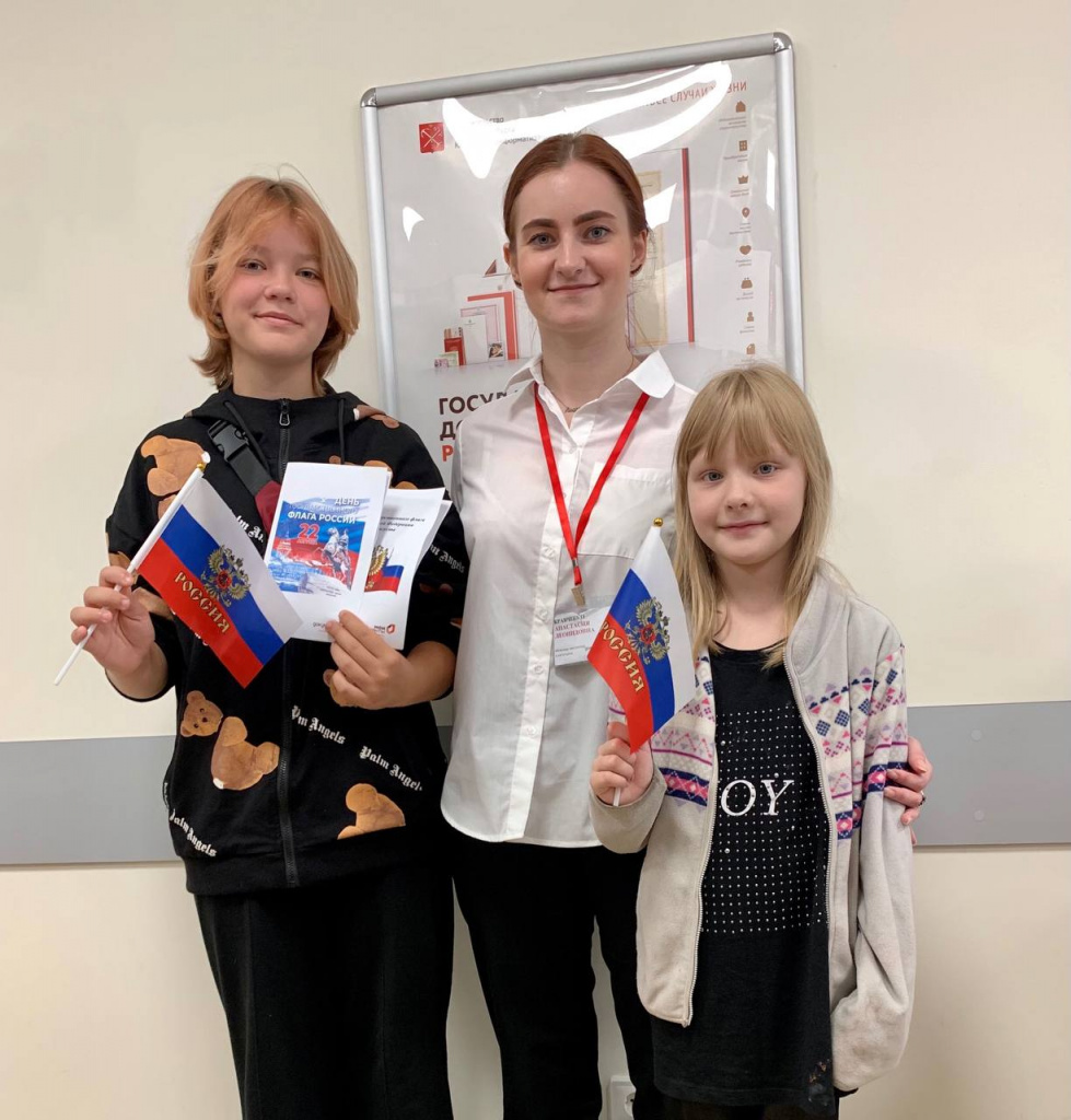 день флага 4.jpg