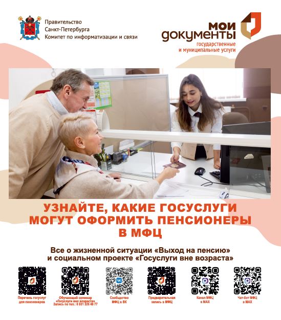 Старшее поколение.JPG