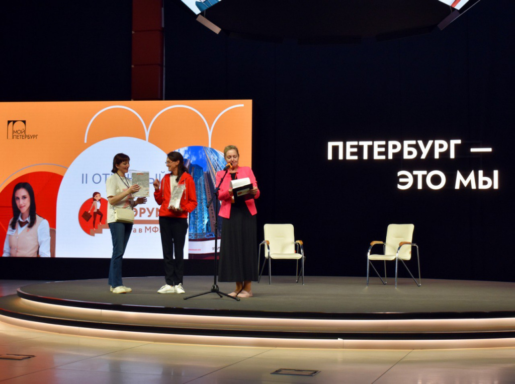 Кадровый форум МФЦ_2.jpg