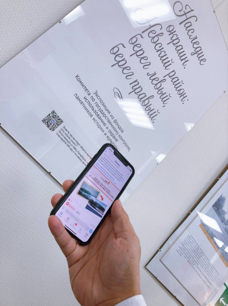 Наследие окраин. Невский район_2.jpg