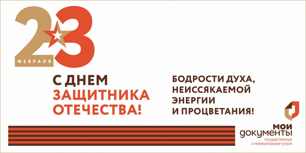 23 февраля-2018 для сайта 23 февраля-2018 для сайта