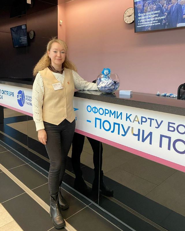 МФЦ международный газовый форум 2.JPG