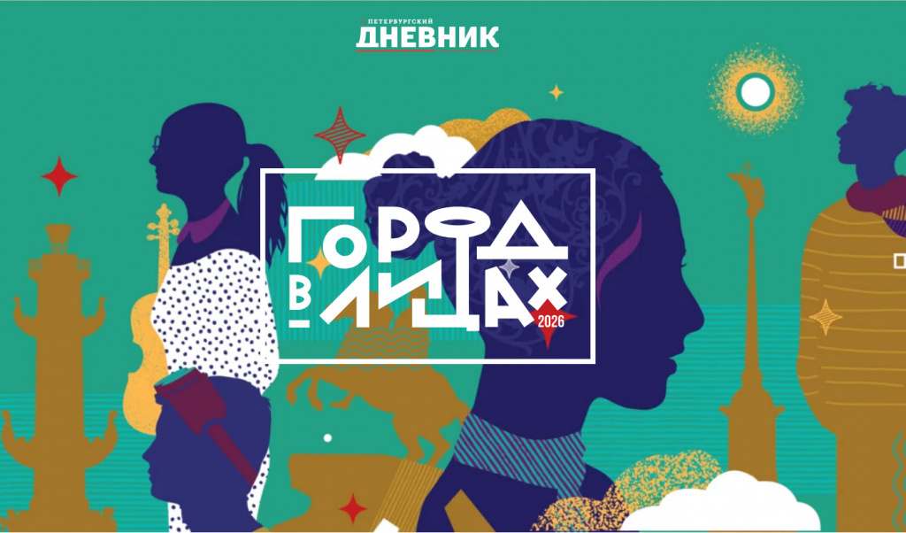 город в лицах - лала.jpg