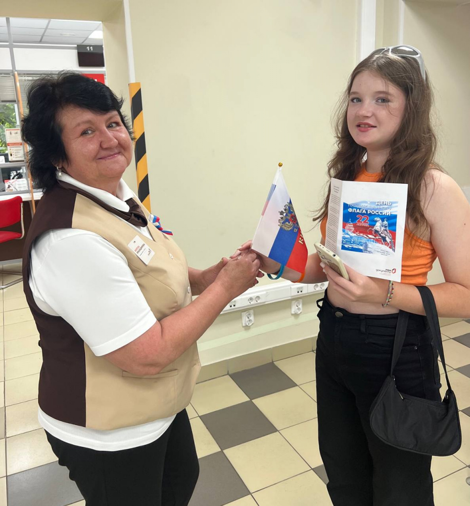 день флага 3.jpg