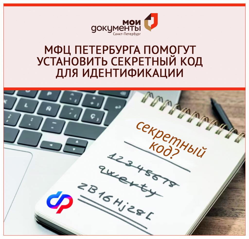 Секретный код для идентификации.jpg Секретный код для идентификации.jpg