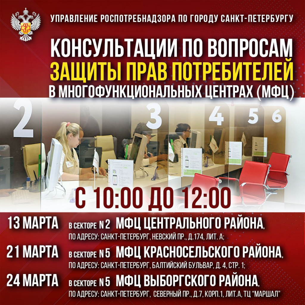 Роспотреб март 2025.jpg