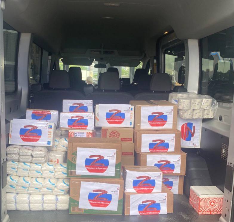 МФЦ гуманитарная помощь.jpg