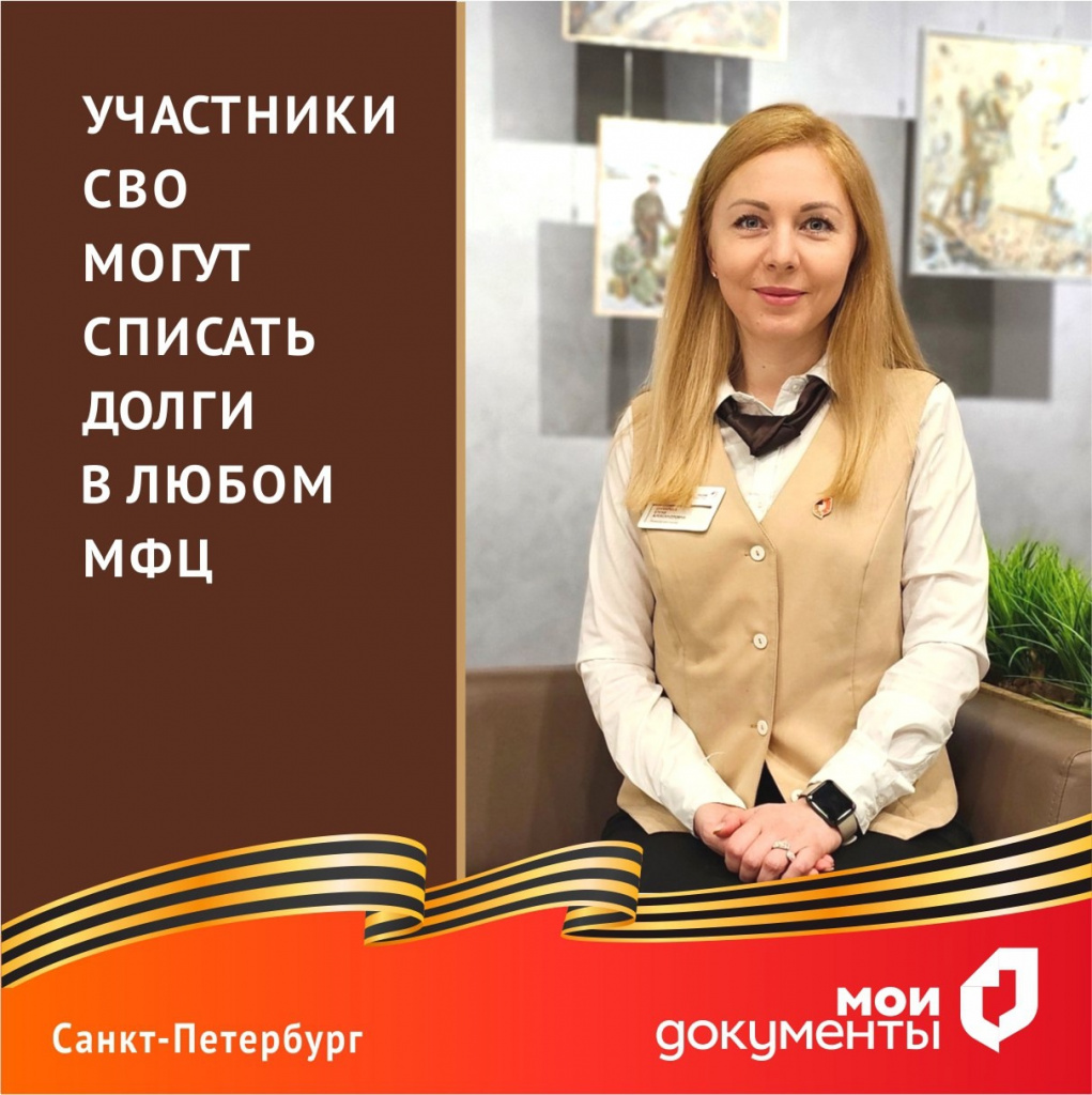 ФОТО_Пресслужба МФЦ Петербурга.jpg
