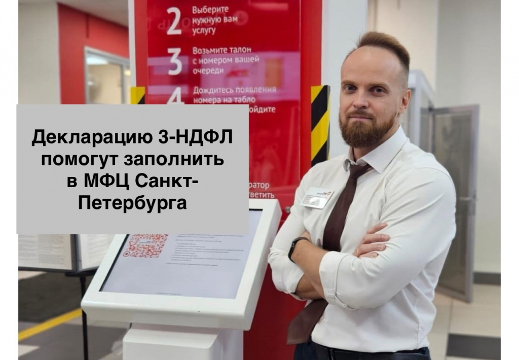 налоговая декларация.jpg