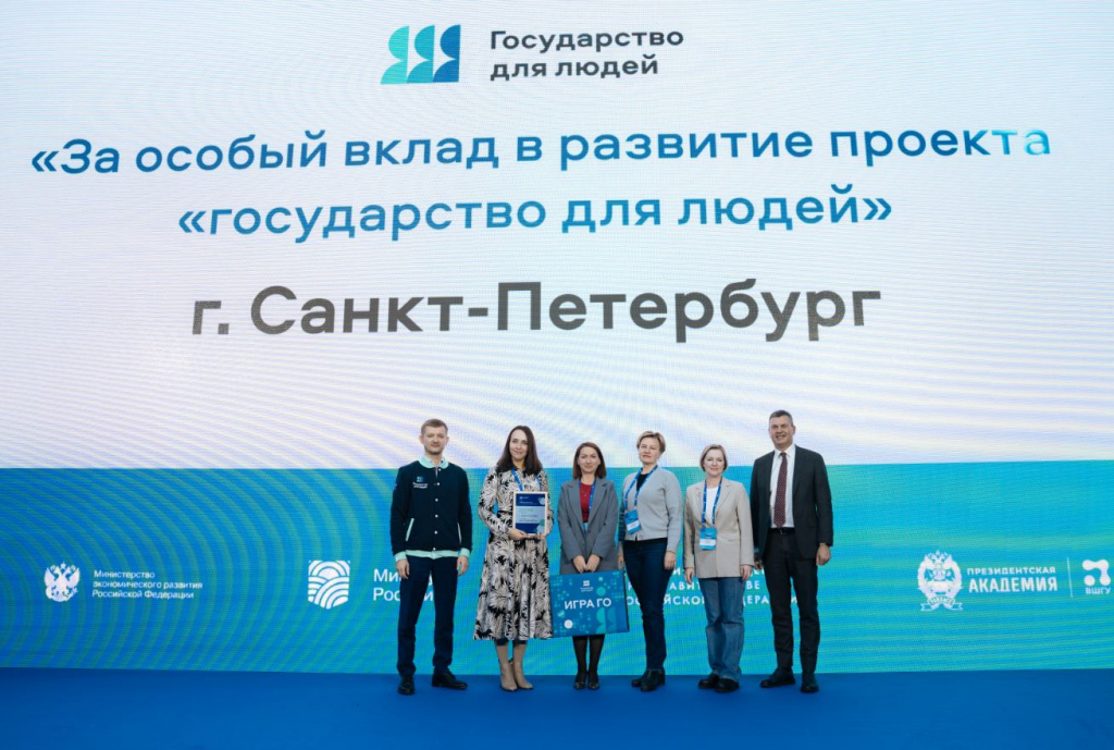 Государство для людей.JPG