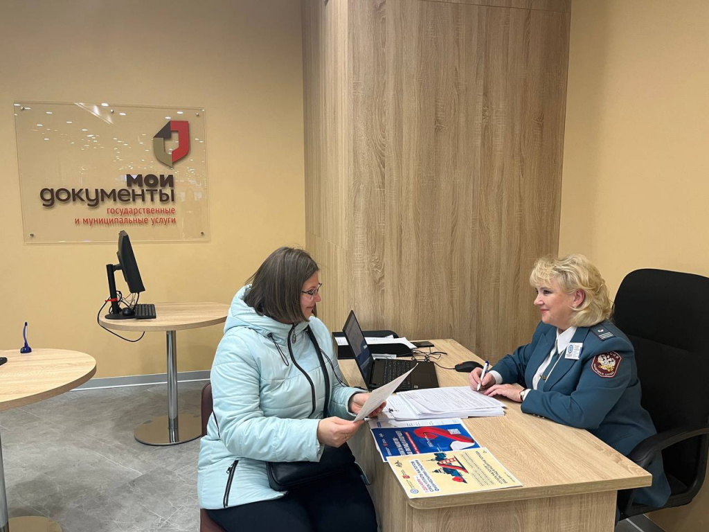 МФЦ.jpg