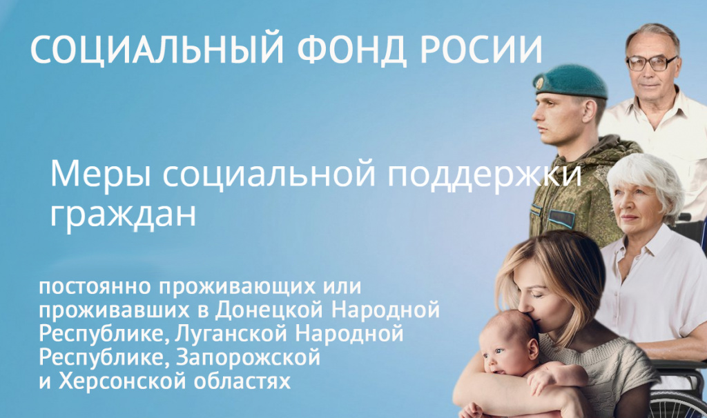 Меры соц-поддержки.jpg