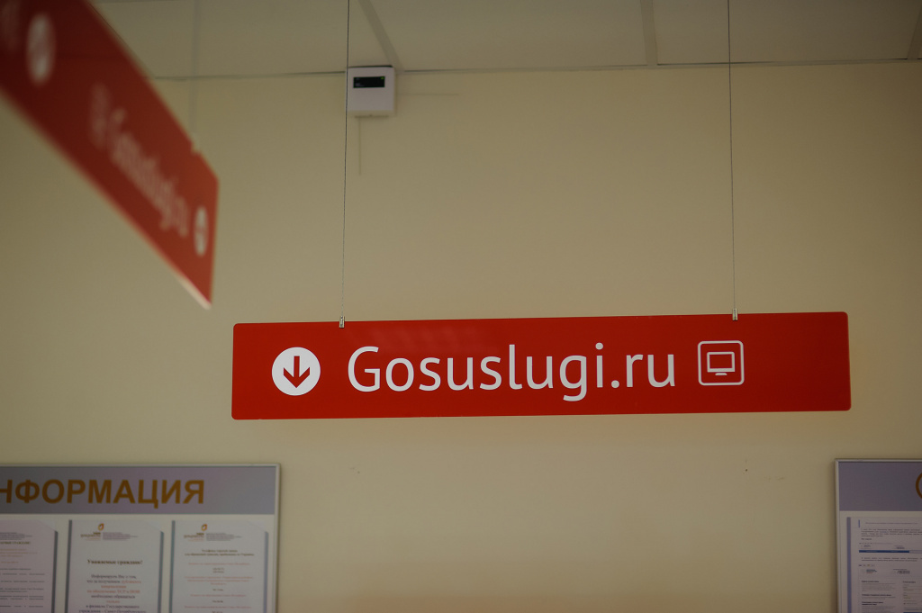 gosuslugi