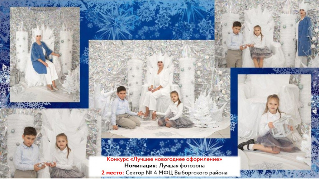 МФЦ Новый год_2-2.jpg