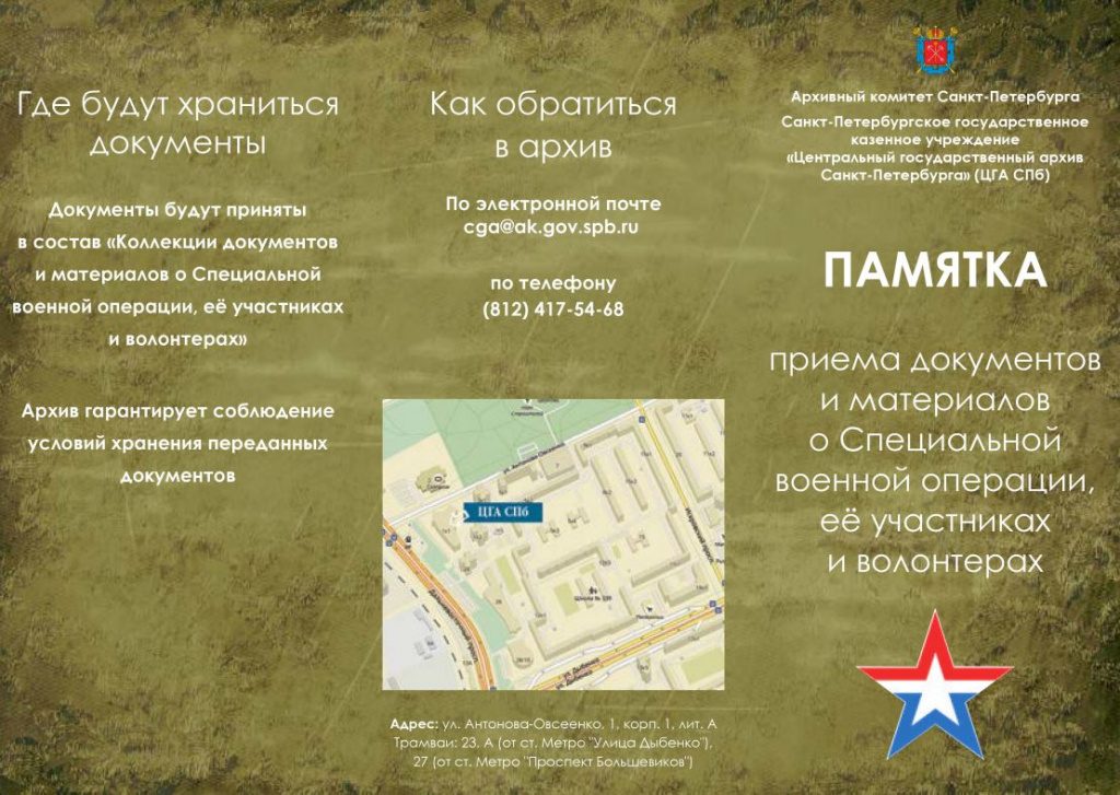 архив сво 1.JPG