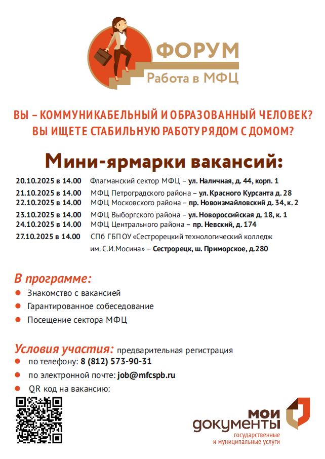 Программа форума.JPG