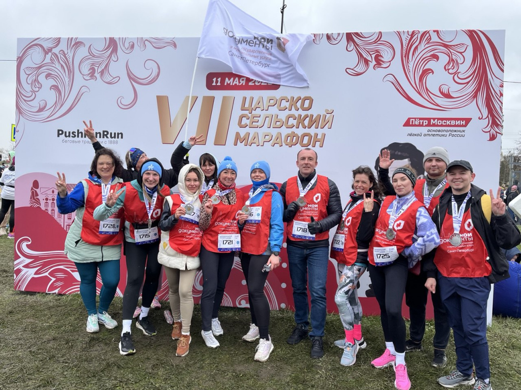 МФЦ и PushkinRun4.jpg