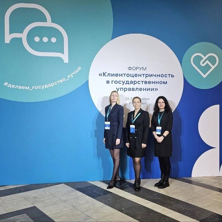 Клиентоцентричность МФЦ_2.jpeg