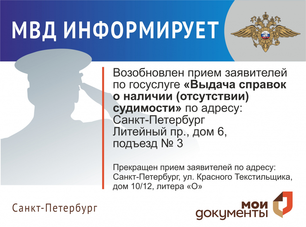 МВД информирует.jpg