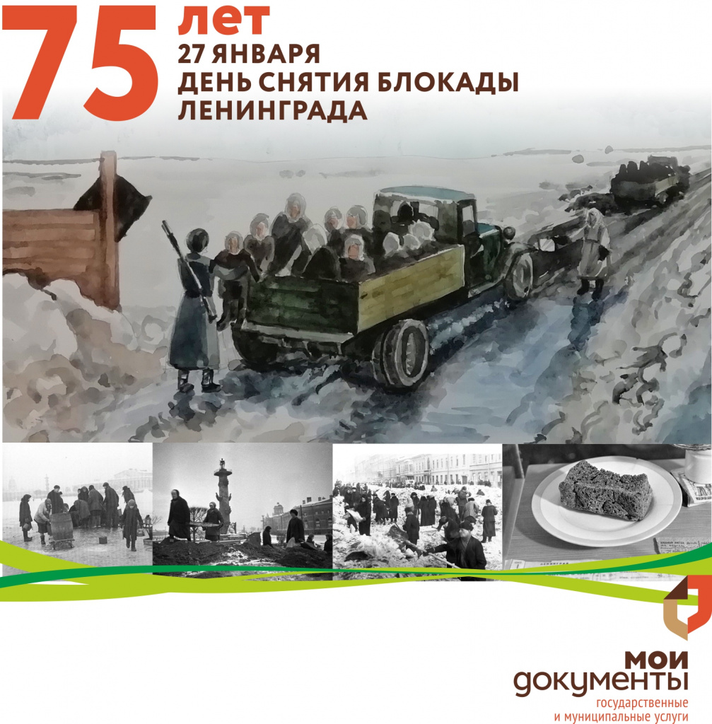 Снятие блокады