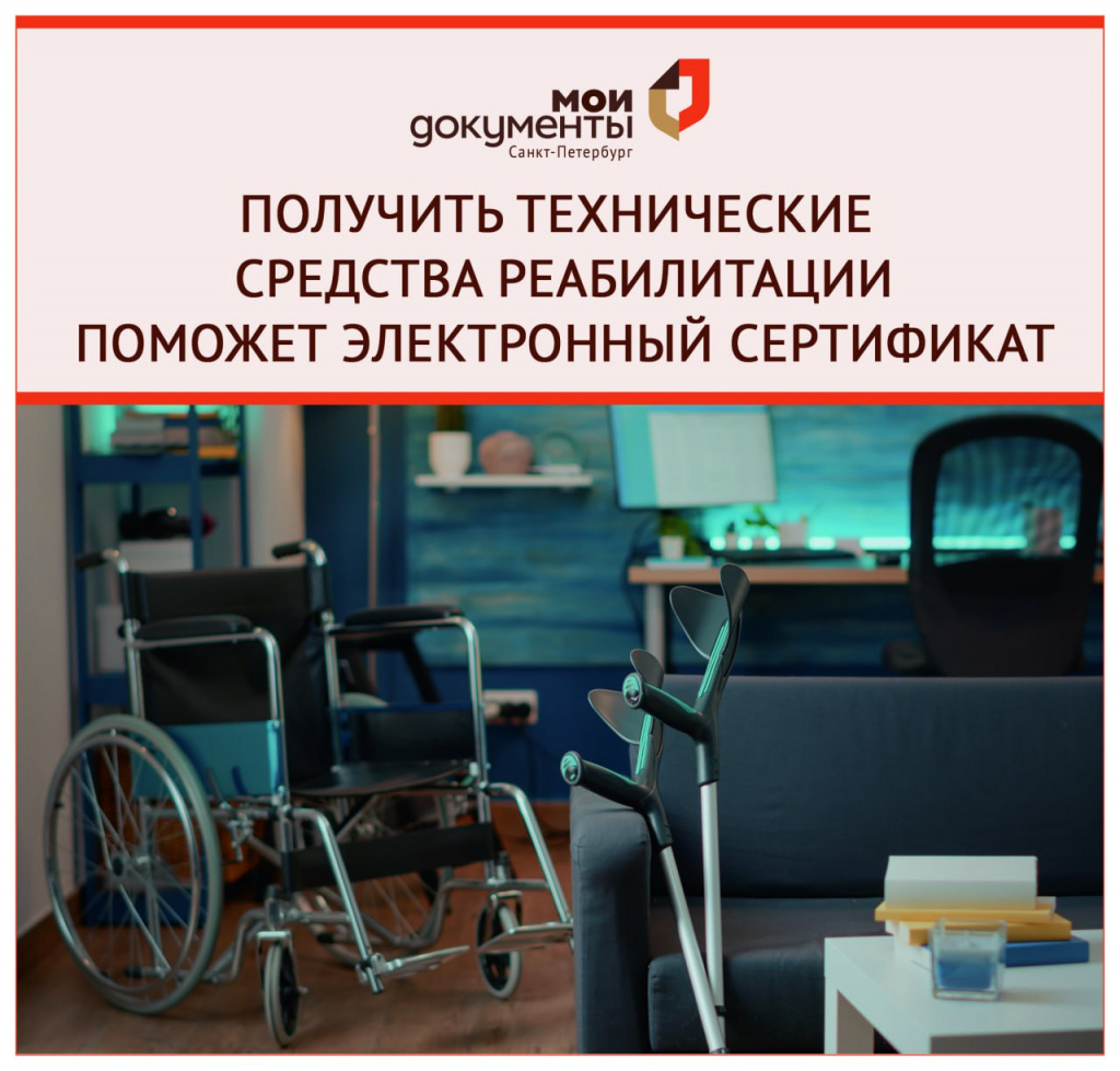 Электронный сертификат на ТСР.jpg