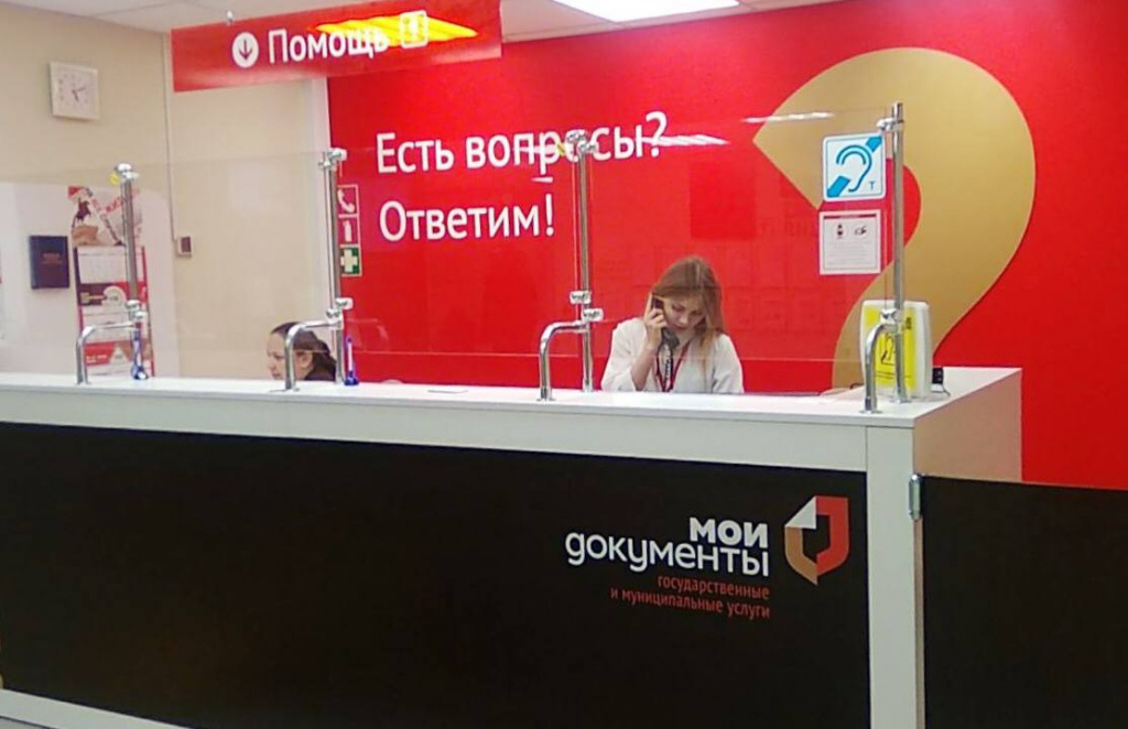 В Петербурге продолжается процесс реновации МФЦ.jpeg В Петербурге продолжается процесс реновации МФЦ.jpeg