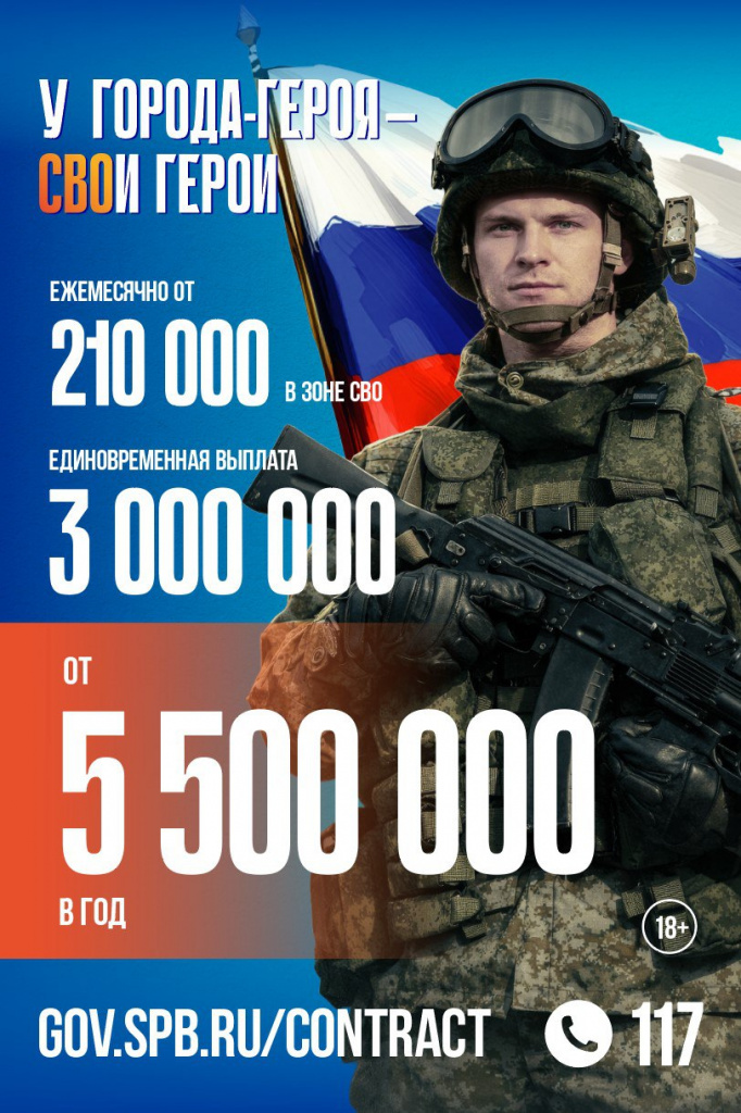 служба по контракту 26.01.2026.jpg